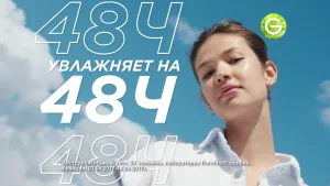 Garnier — Гиалуроновый Алоэ-гель