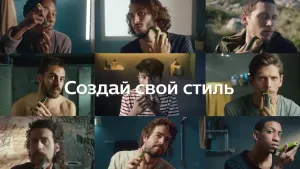 Philips OneBlade — Создай свой стиль