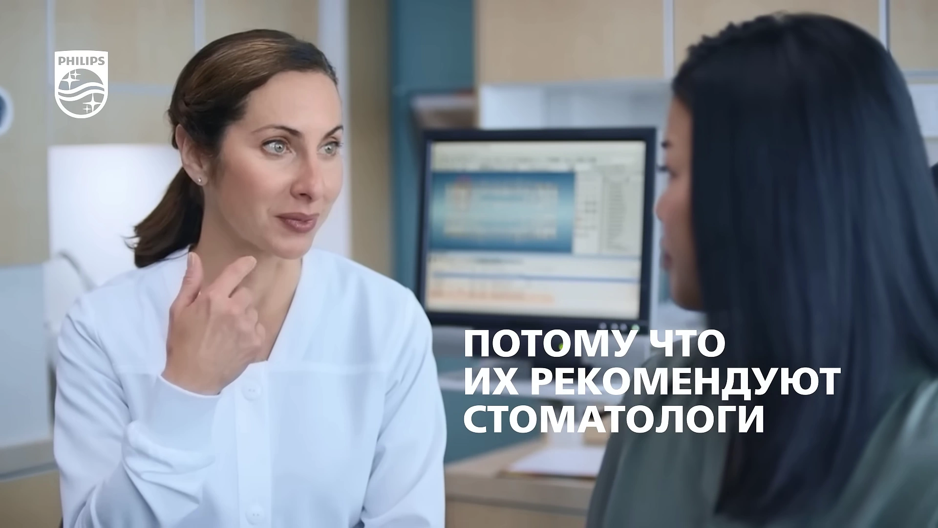 Philips Sonicare — Выметающие движения реклама на ТВ