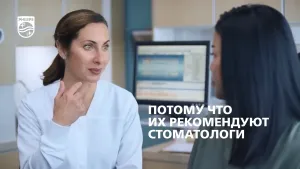 Philips Sonicare — Выметающие движения