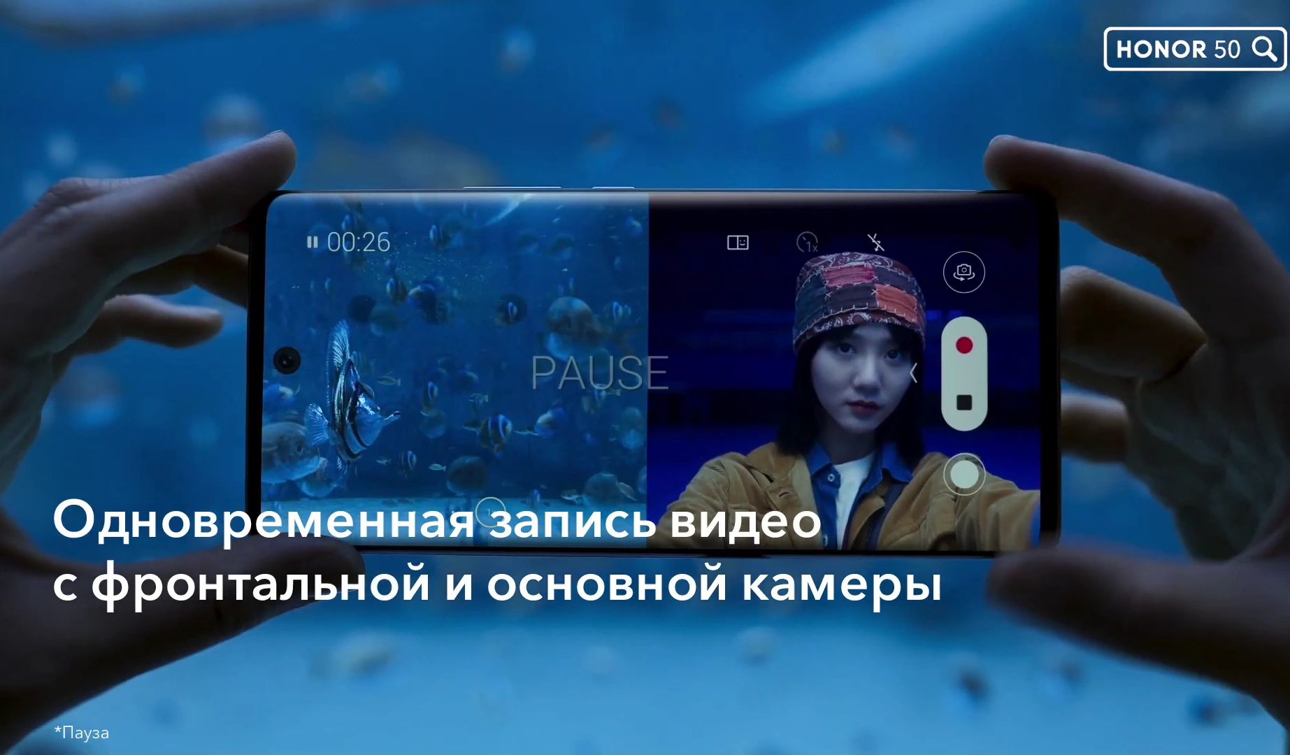 HONOR 50 — Добавь эмоции с мультивидео реклама на ТВ