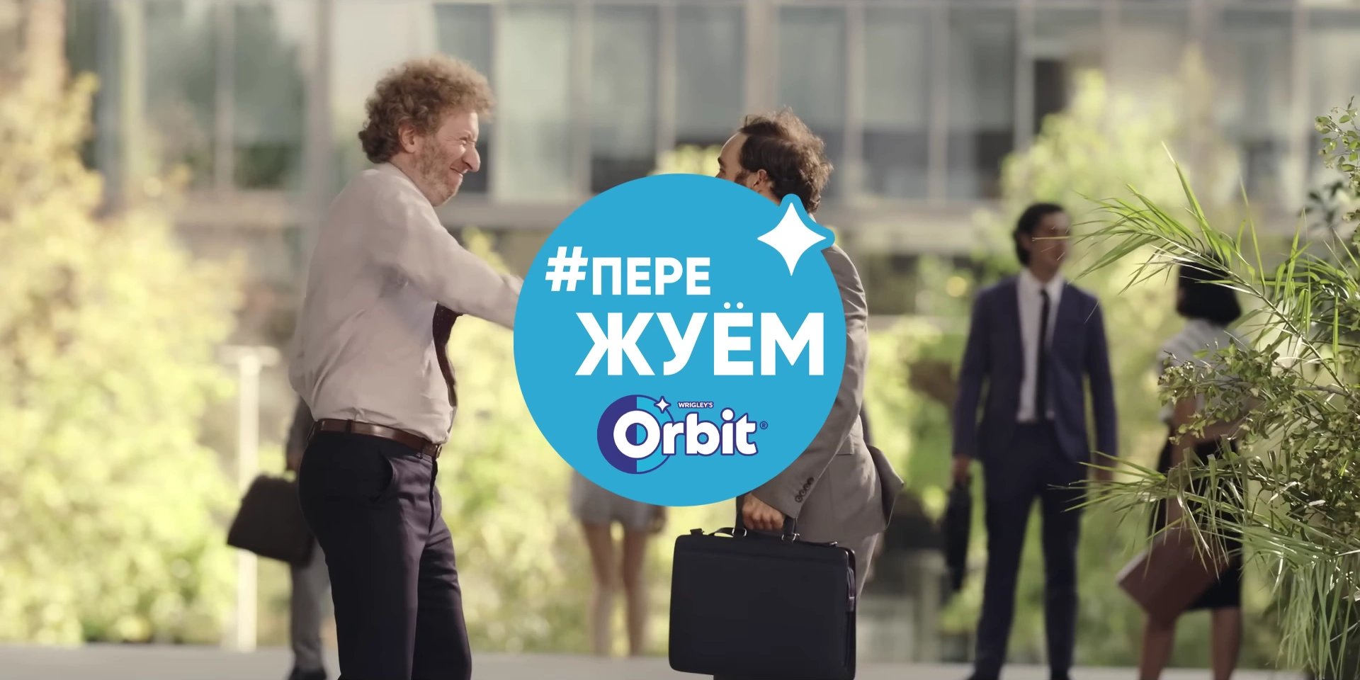 Orbit — Серёжа. Волк на футболке реклама на ТВ