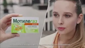 Мотилегаз — Рыба Фугу