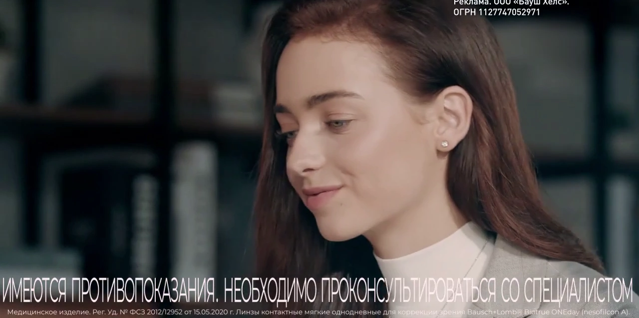 Biotrue One Day — Линзы реклама на ТВ