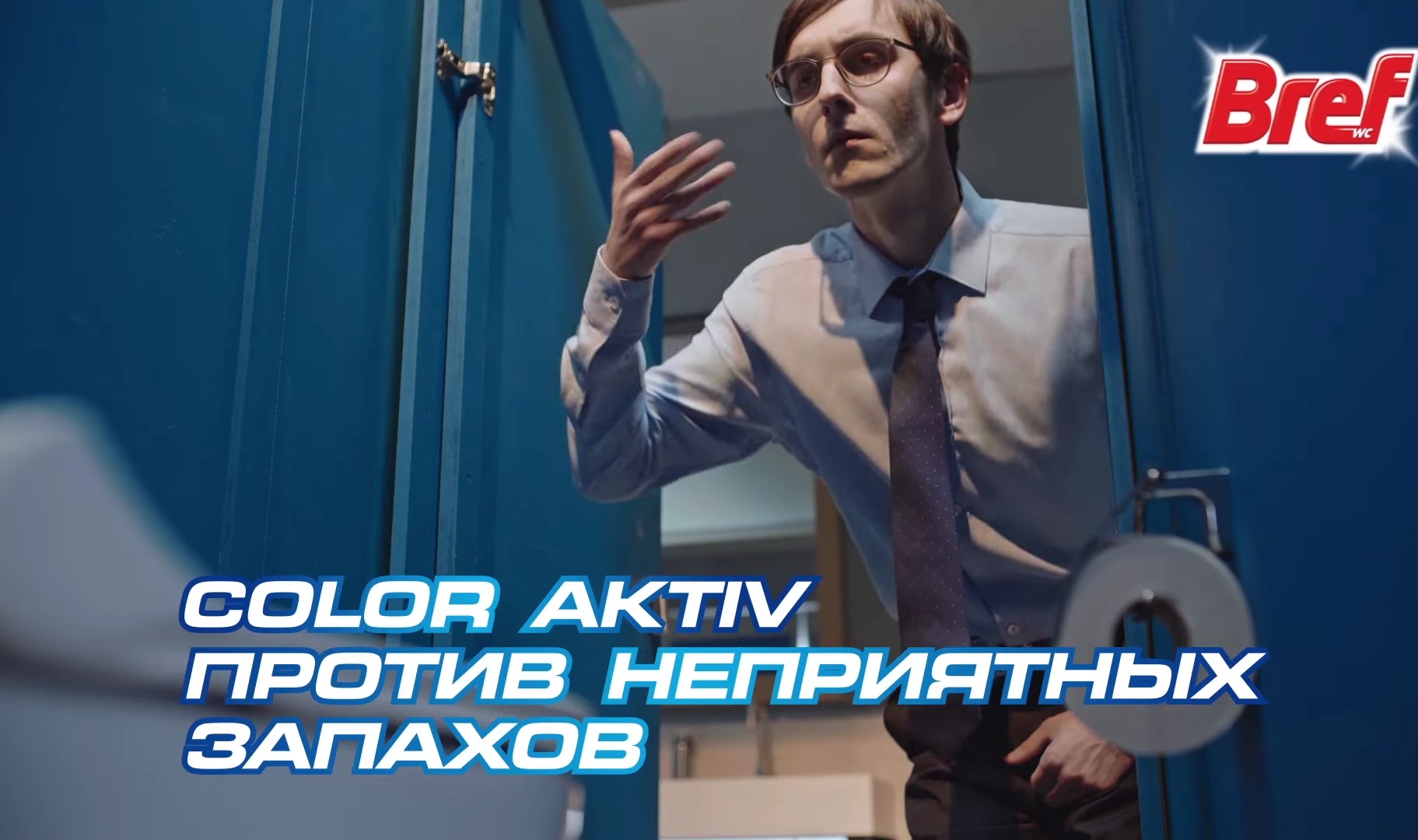 bref color aktiv — Викинг реклама на ТВ