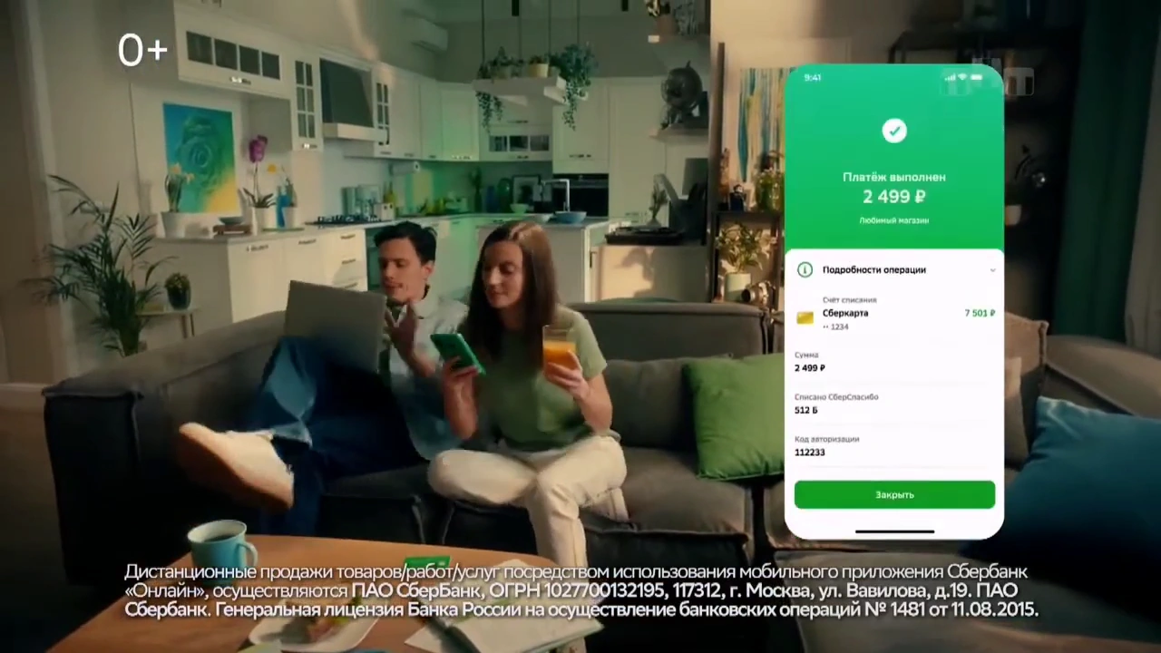SberPay — Оплата в интернете реклама на ТВ