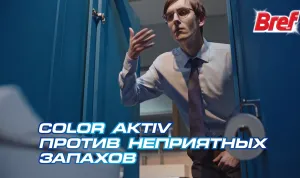 bref color aktiv — Викинг реклама