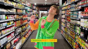 СберМаркет горяч — Доставка Вери Мач