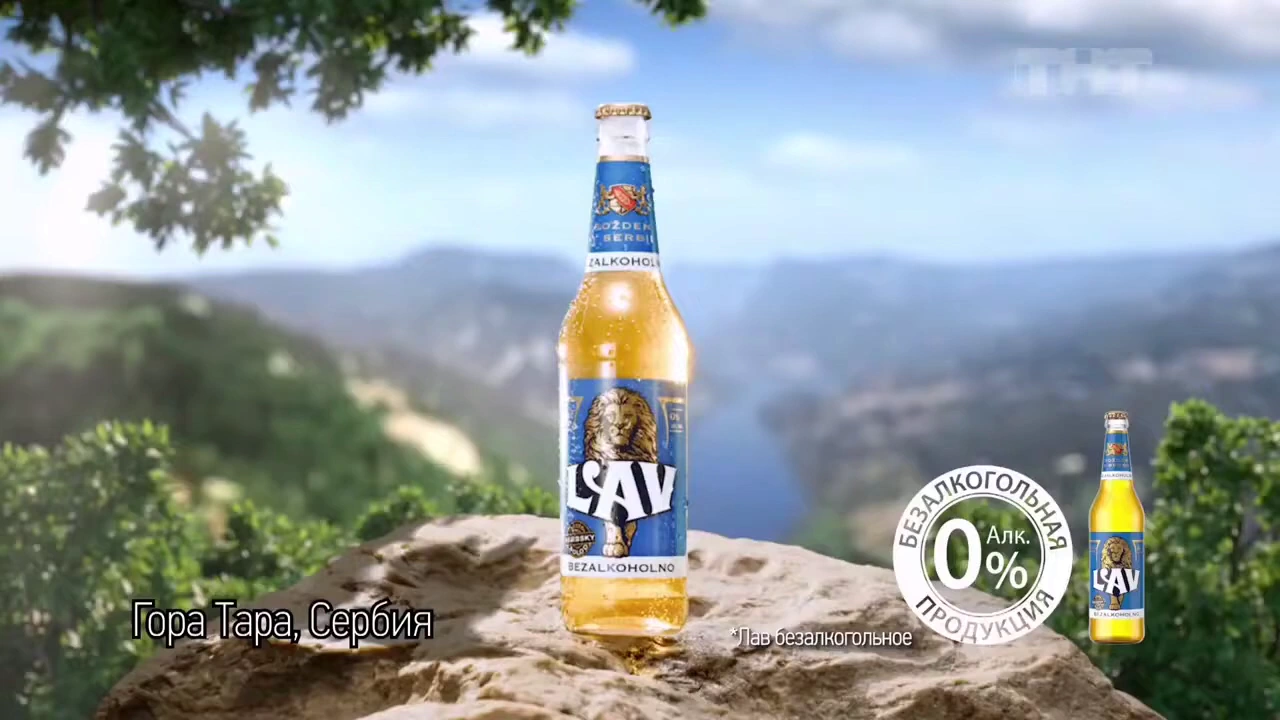 Lav — Главный вкус Сербии реклама на ТВ