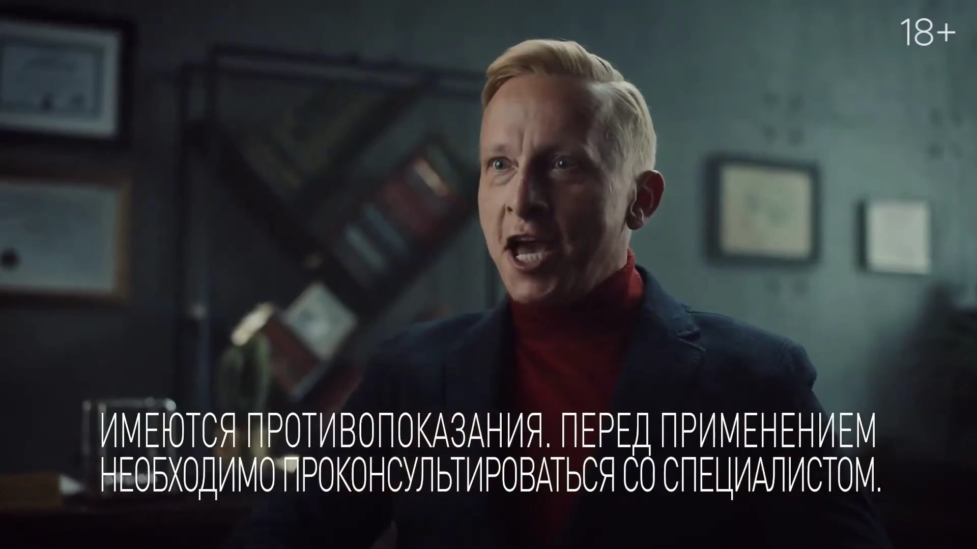 Мирамистин — Иван Охлобыстин реклама на ТВ