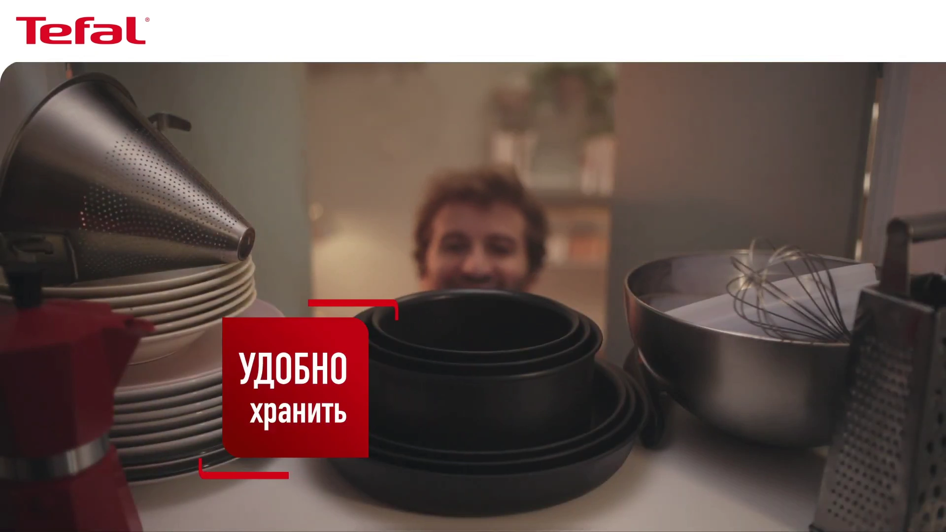 Tefal Ingenio реклама на ТВ