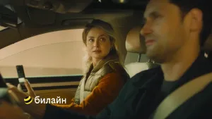 билайн — Рекс