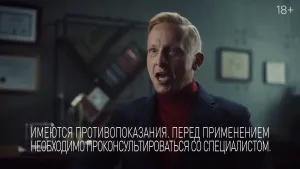 Мирамистин — Иван Охлобыстин