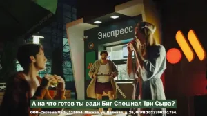 Вкусно и точка — Биг Спешиал Три Сыра