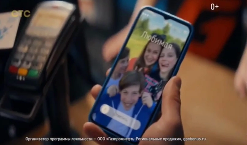 Газпромнефть — Бесконтактная оплата реклама на ТВ