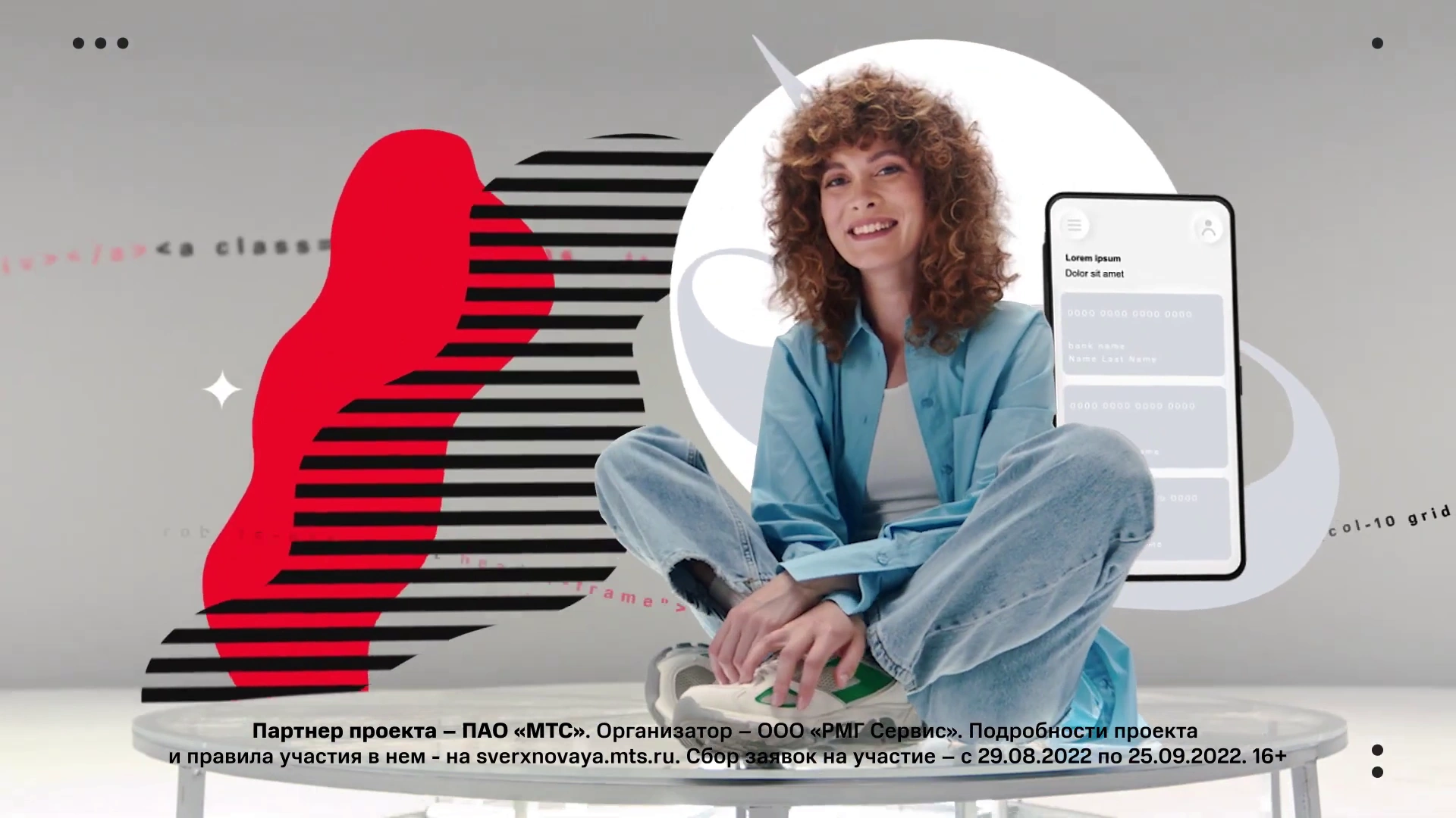 МТС — Сверхновая реклама на ТВ