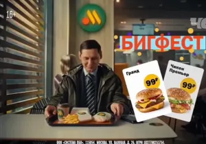 Вкусно и точка — Тимбилдинг