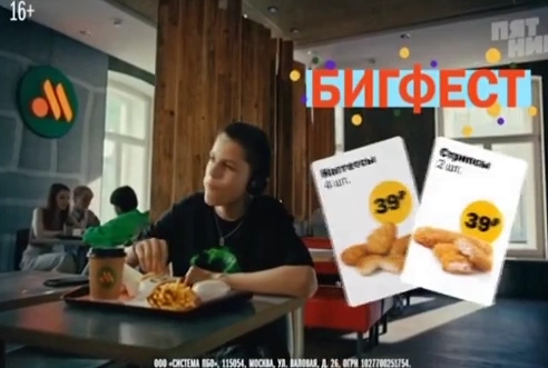 Вкусно и точка — Бигфест реклама на ТВ