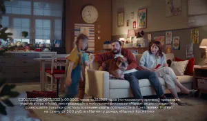 Магнит — Играй, лето продлевай!