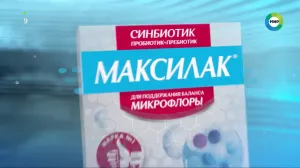 Максилак — Максимум для микрофлоры