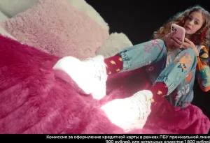 Росбанк с Маковецким — С кредиткой Росбанка это не проблема