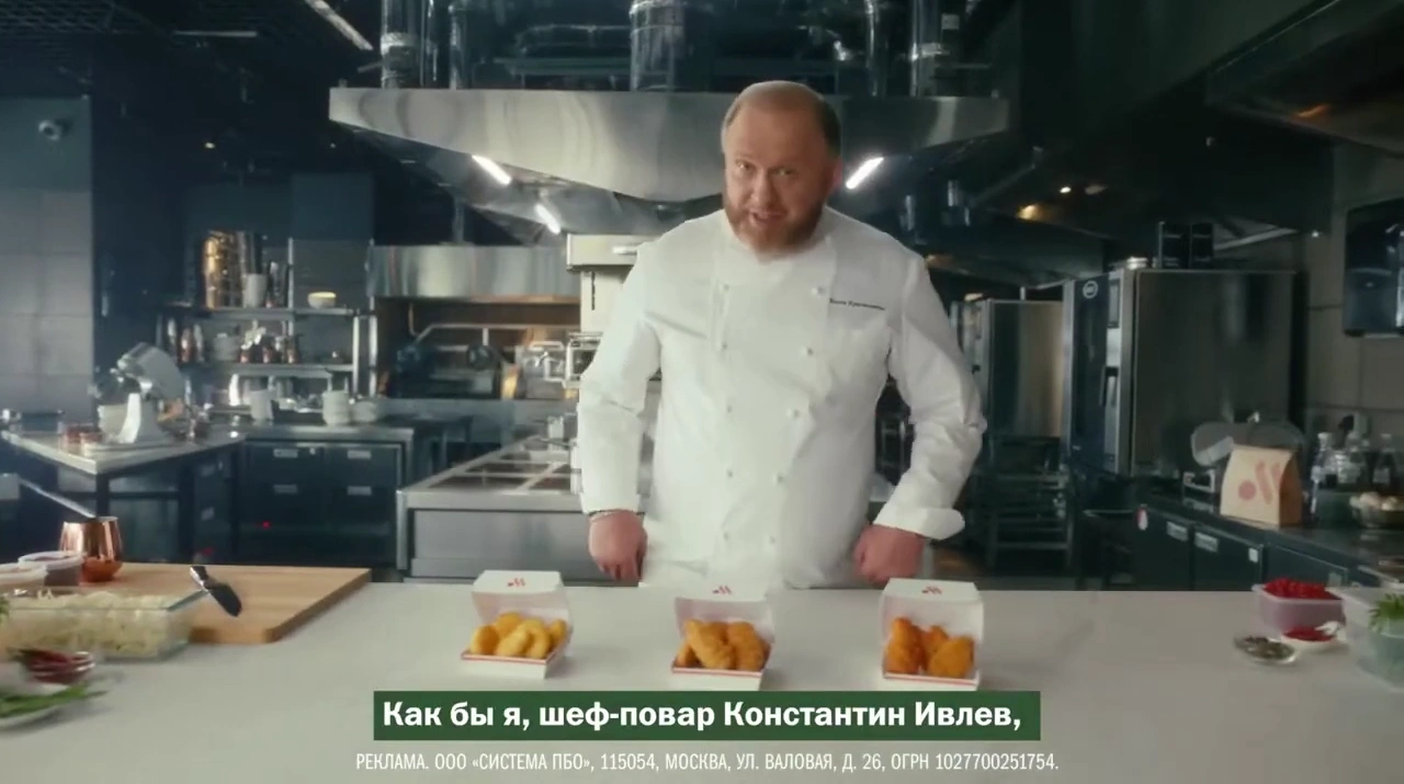 Вкусно и точка с Константином Ивлевым реклама на ТВ