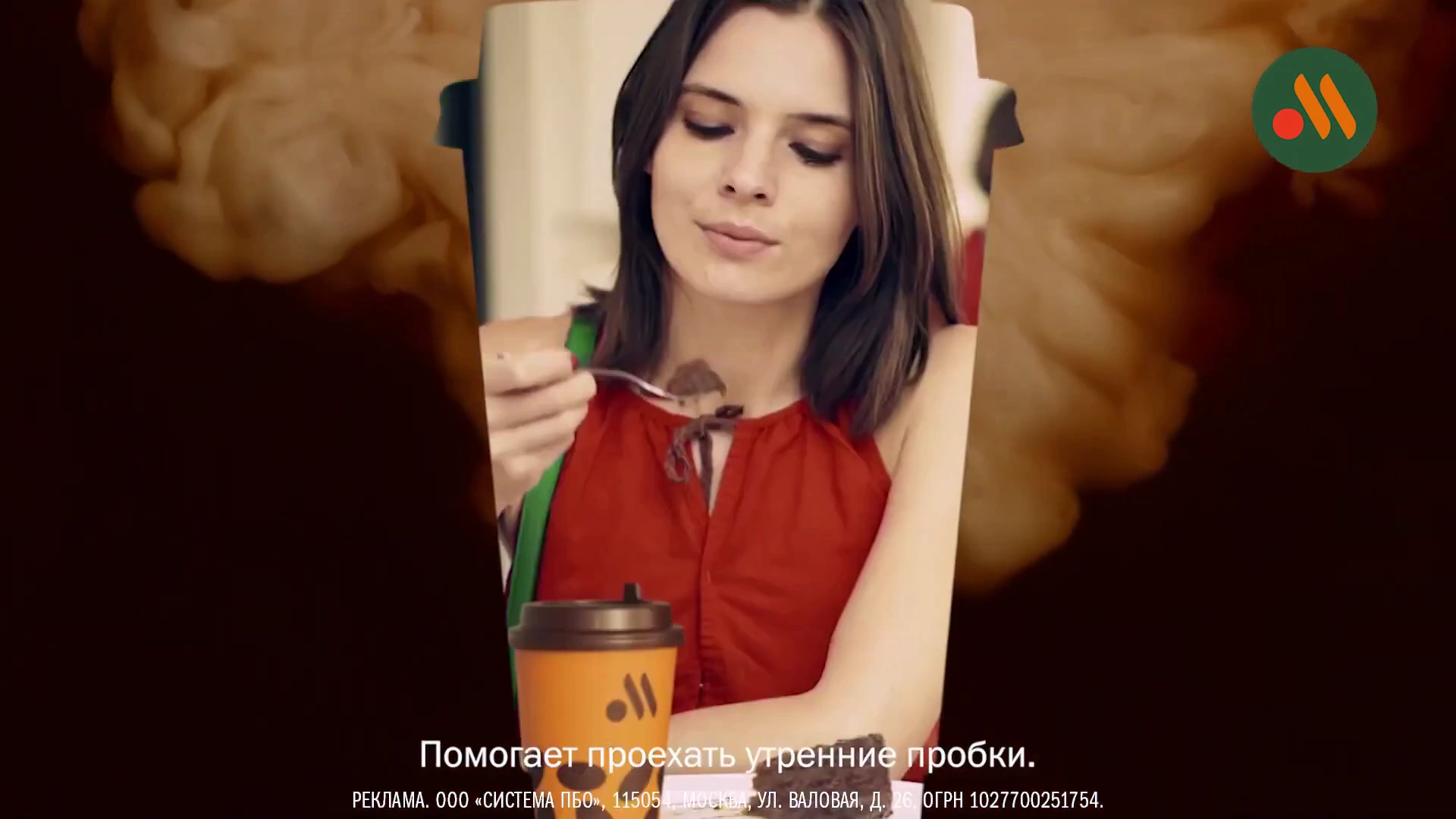 Вкусно и точка — Тот самый кофе реклама на ТВ