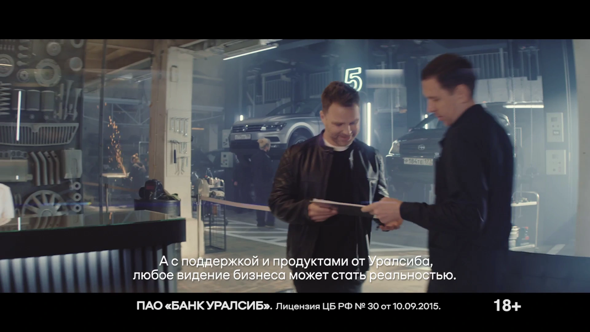 Уралсиб — Перспективы там, где вы реклама на ТВ