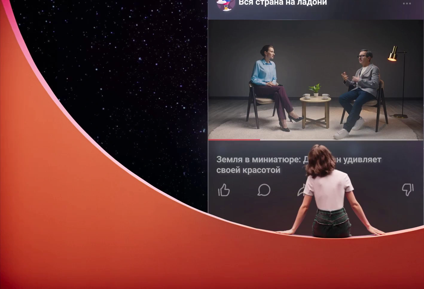 Дзен — Найди свой дзен реклама на ТВ