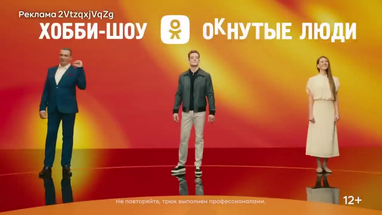 ОК — ОКнутые люди (Сергей Бурунов) реклама на ТВ