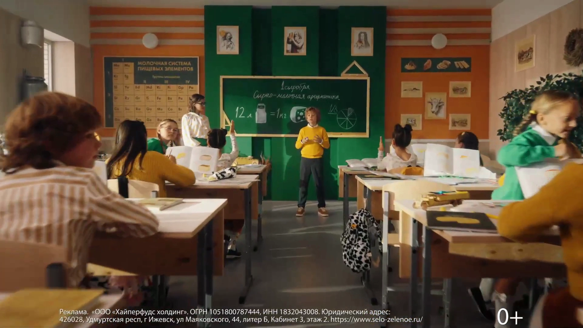 Село Зелёное — Делим сыр реклама на ТВ