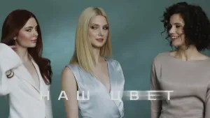 ESTEL — Наш цвет