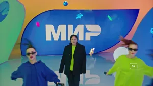 МИР (Лариса Гузеева)