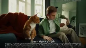 Сбербанк — Диван
