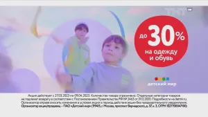 Детский мир — Коллекция Весна