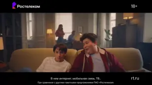 Ростелеком — Все услуги в одном пакете