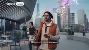 Яндекс 360 Премиум — Вихрь дел