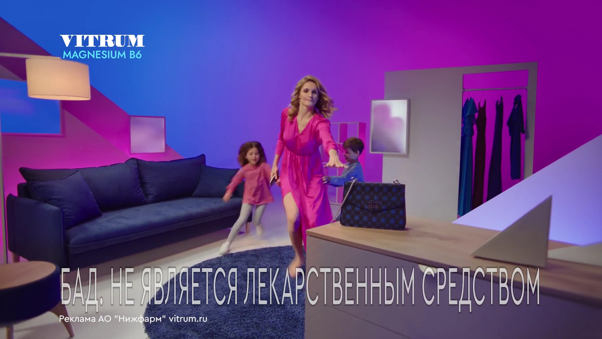 Витрум Магний В6 и Энерджи — Осознанный вклад в близких реклама на ТВ
