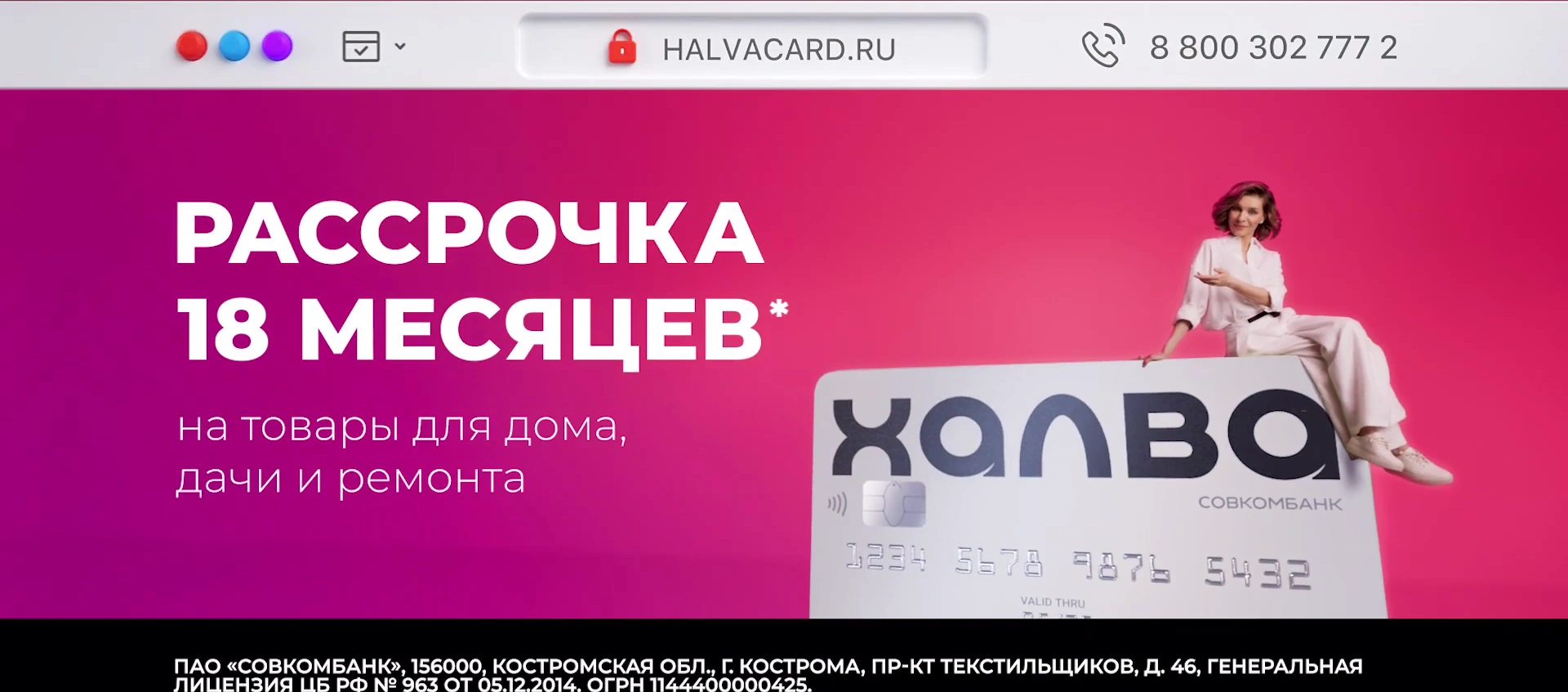 Халва — Умные недели (Елена Подкаминская) реклама на ТВ