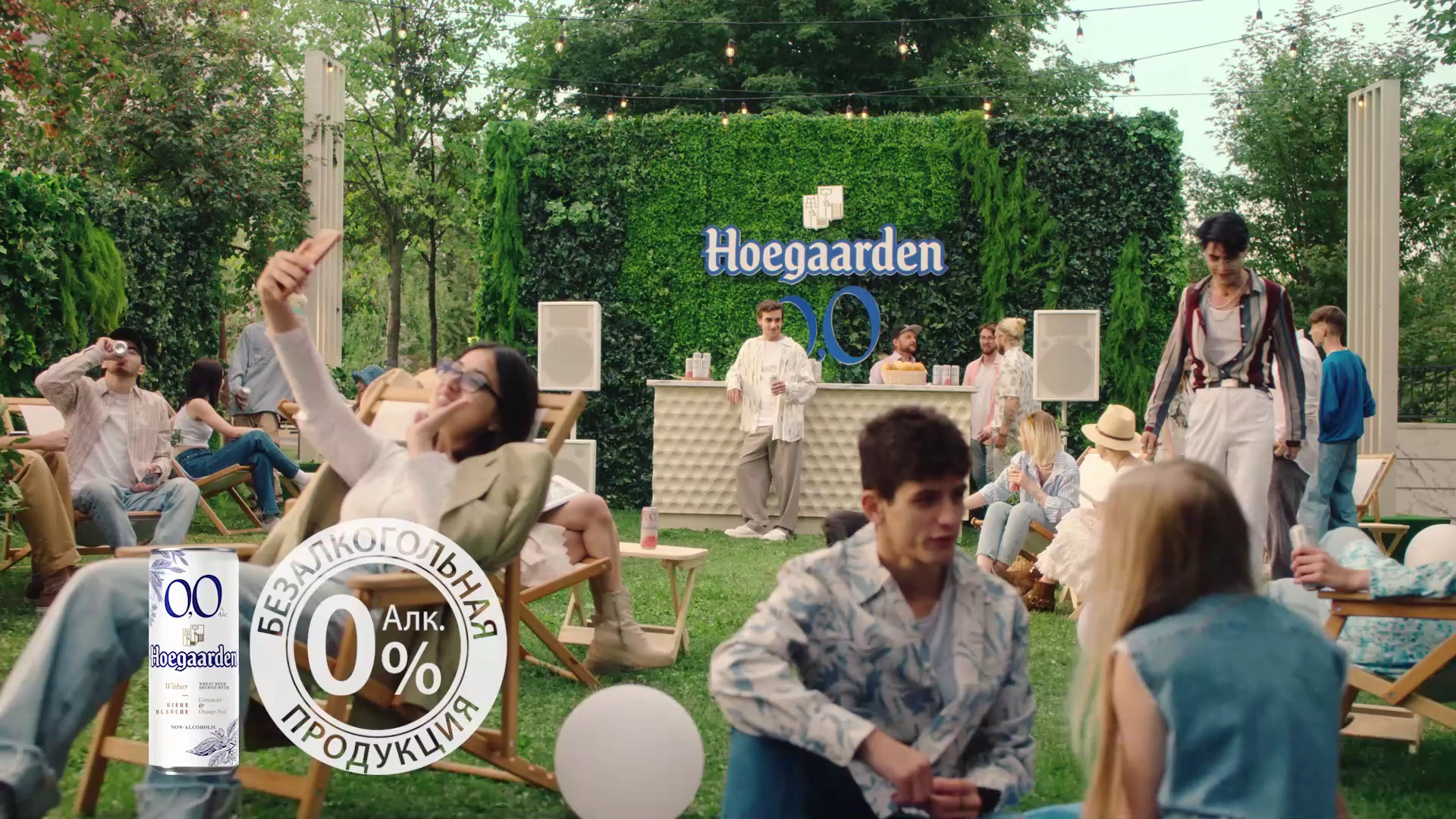 Hoegaarden безалкогольный — Вкус как путешествие реклама на ТВ