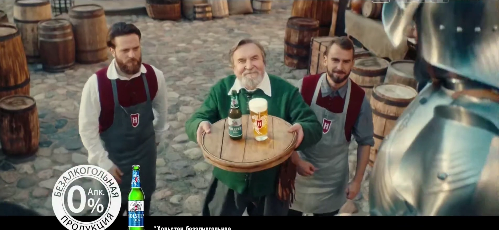 Holsten — Качество по-немецки реклама на ТВ