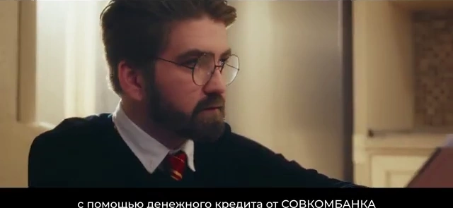 Совкомбанк — Денежный кредит реклама на ТВ