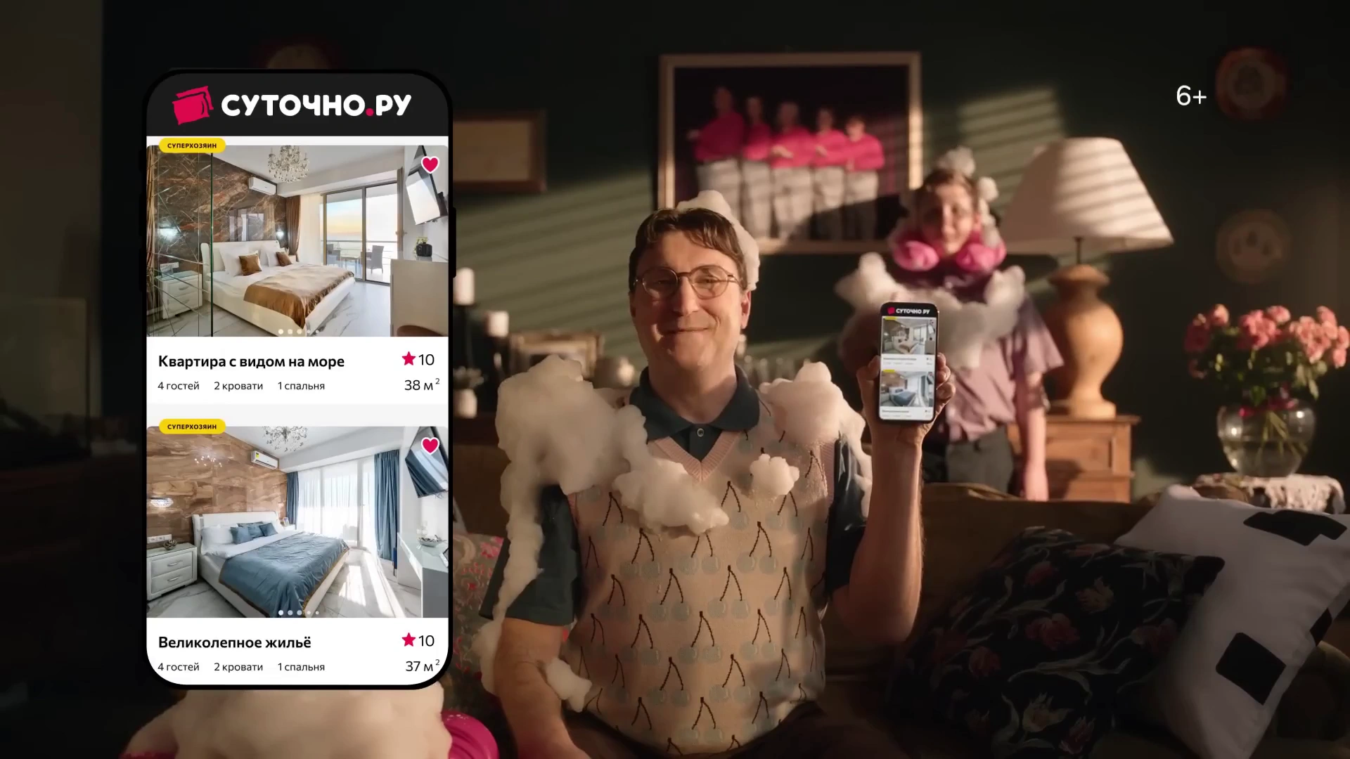 Суточно.ру — Куда-то намылились? реклама на ТВ