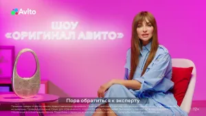 Авито Оригинал (Екатерина Варнава)