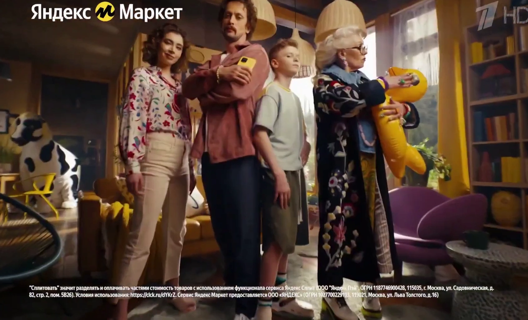 Яндекс Маркет — Смирновы Сплитуют реклама на ТВ