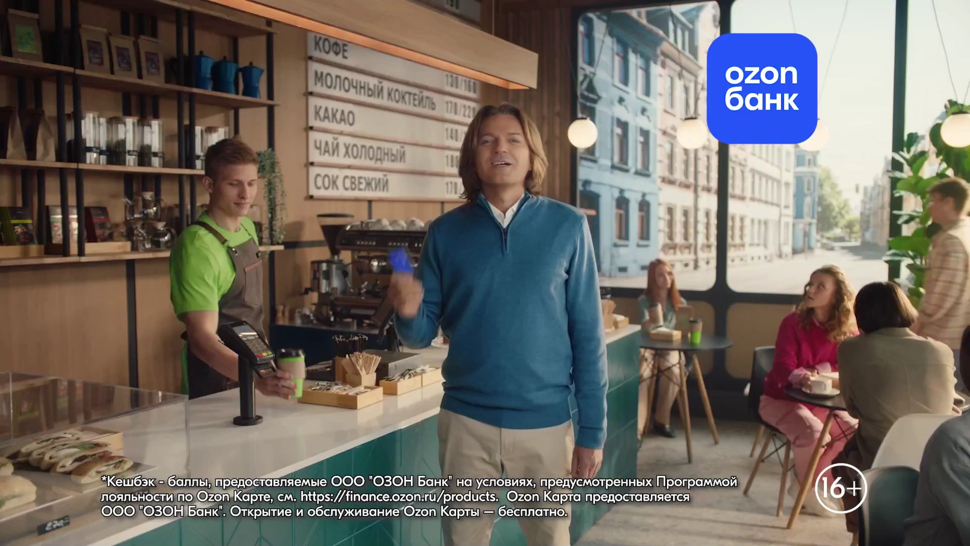 карты OZON банка — И тут и там реклама на ТВ