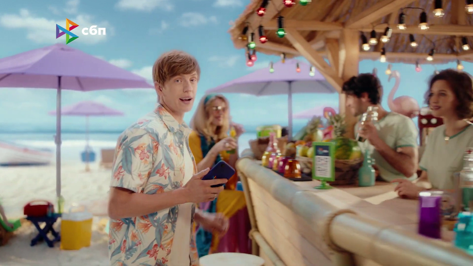 СБП — Отпуск (Алексей Щербаков) реклама на ТВ