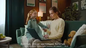 Сбер страхование — Сбереги финансы. Билет