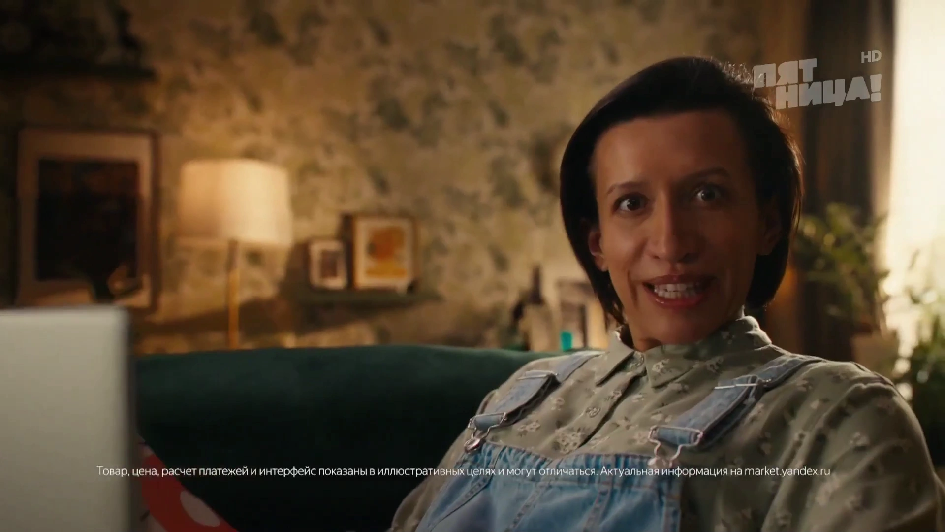 Яндекс Сплит — Елена Борщёва реклама на ТВ