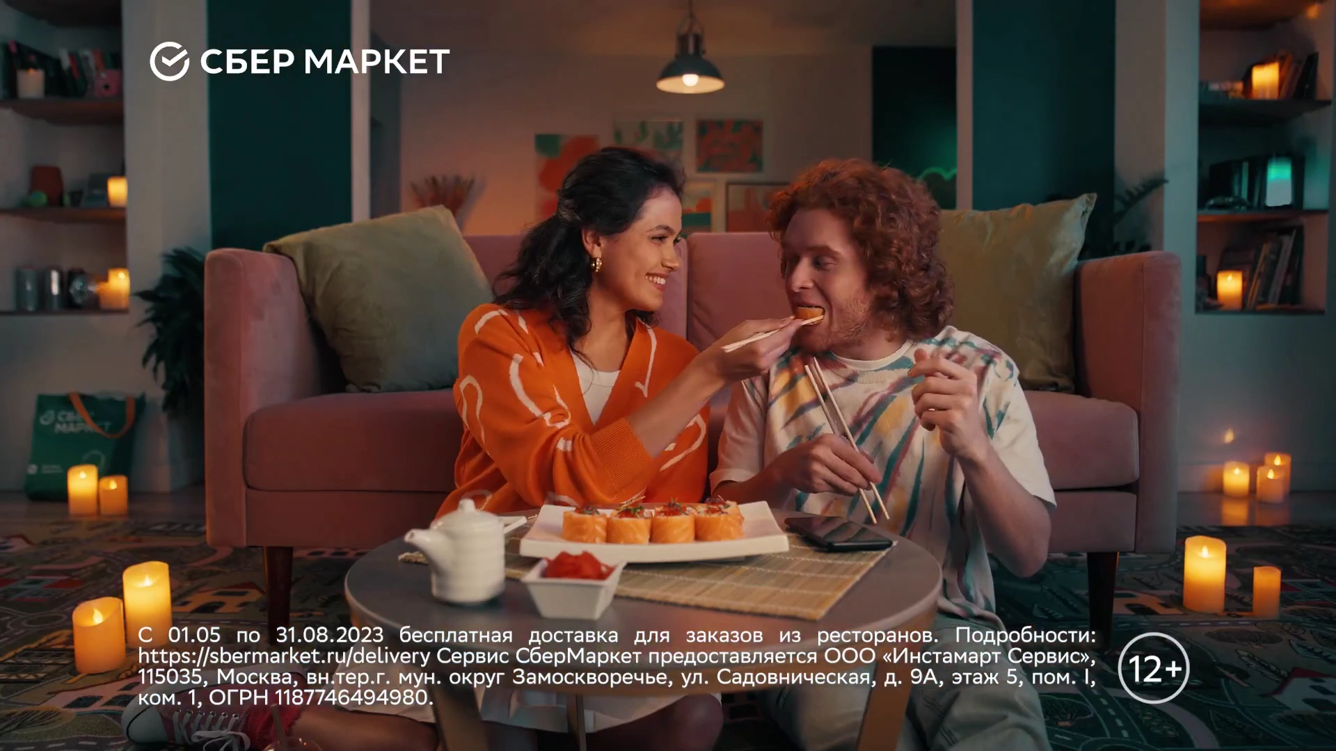 СберМаркет — Еда! И да! И да! реклама на ТВ
